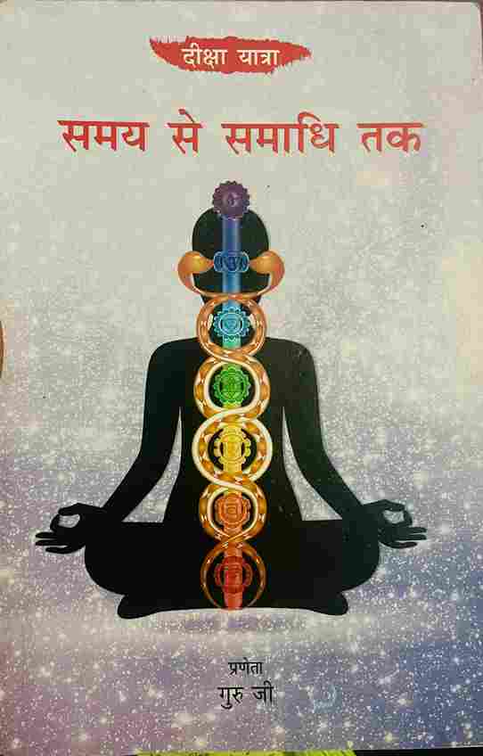 Download Karauli shankar Mahadev Dham E-book kitab