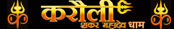 Karauli Shankar Dham
